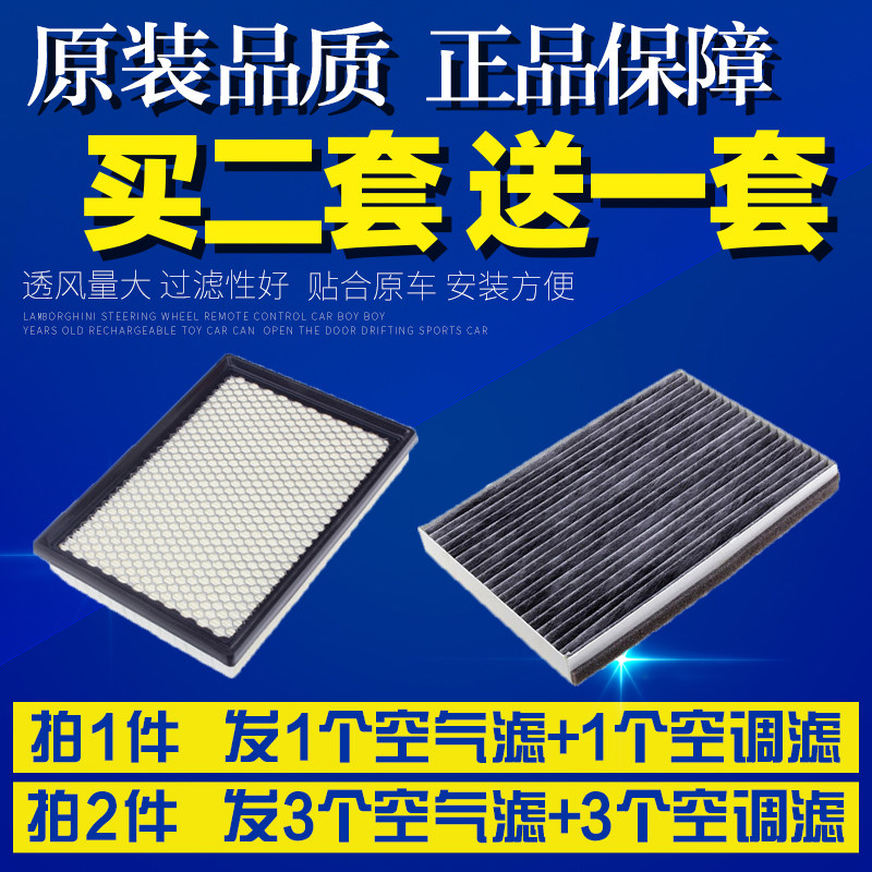 适配02-08款别克老君威 老君越空气滤芯空调滤芯空滤清器滤网格