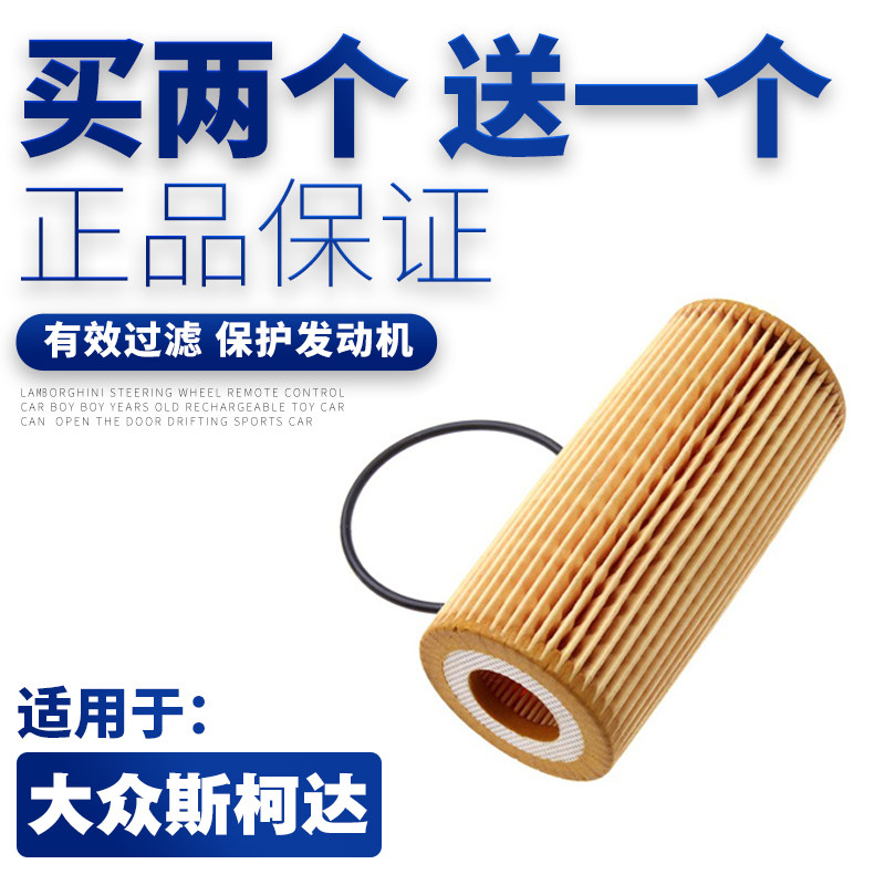 适配大众新迈腾途观L凌渡1.8T帕萨特途昂辉昂机滤机油滤芯格清器