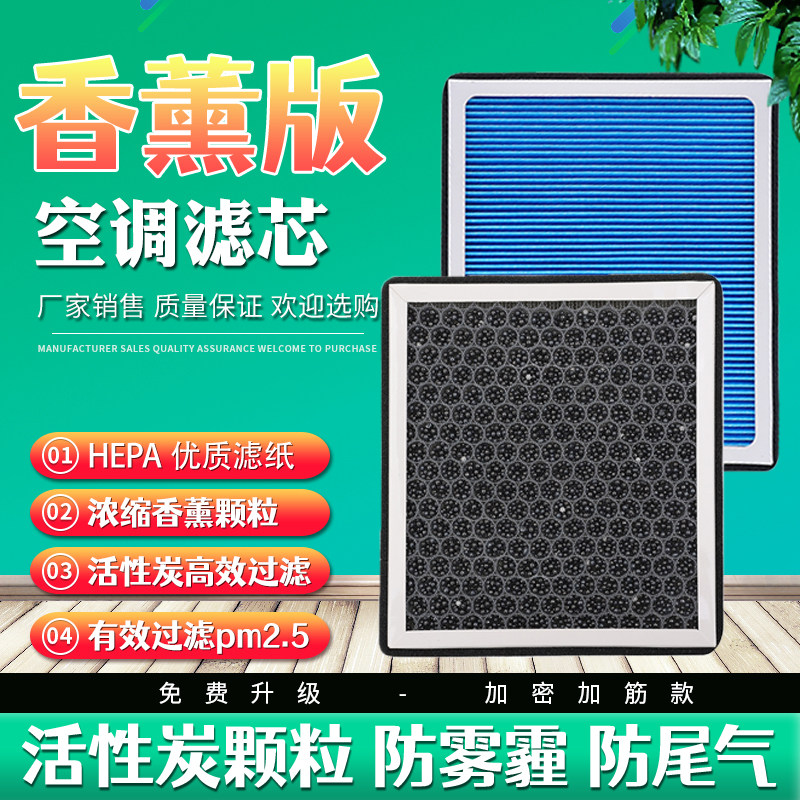 适配福田图雅诺香薰空调滤芯活性炭汽车空气格滤清器网