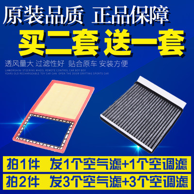 适用于 MG名爵ZS 荣威RX3 1.5 1.6 空气空调滤芯空滤清器格滤网