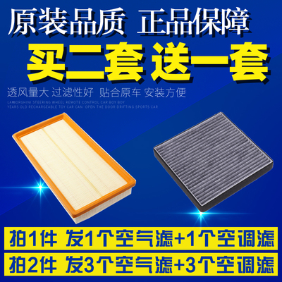 适配11 12 13款比亚迪G6 思锐 1.5T 空气空调滤芯空滤清器格滤网