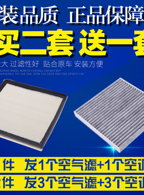 适配吉利远景SUV X6 1.3T 1.4T1.8L空气滤芯空调滤芯空滤清器滤网