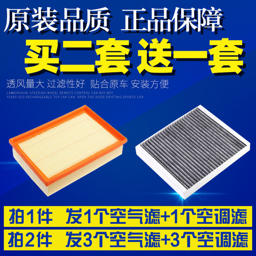 适配13 14 17款昂科拉雪佛兰创酷1.4T空气空调滤芯空滤清器格滤网