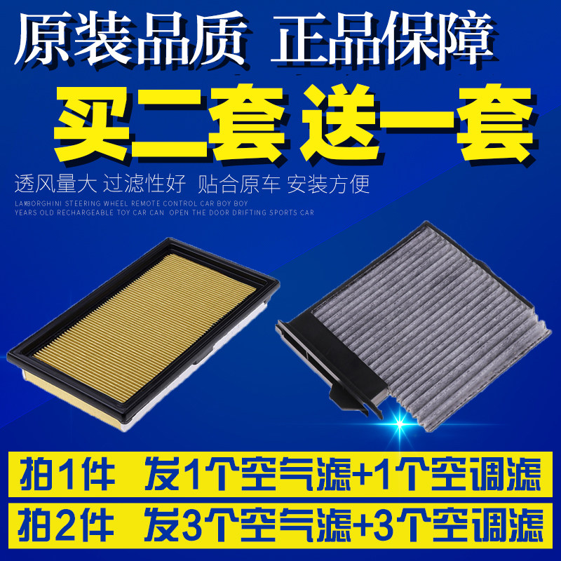 适配06 08款日产俊逸1.8L空气滤芯空调滤芯空滤清器格滤网专用件