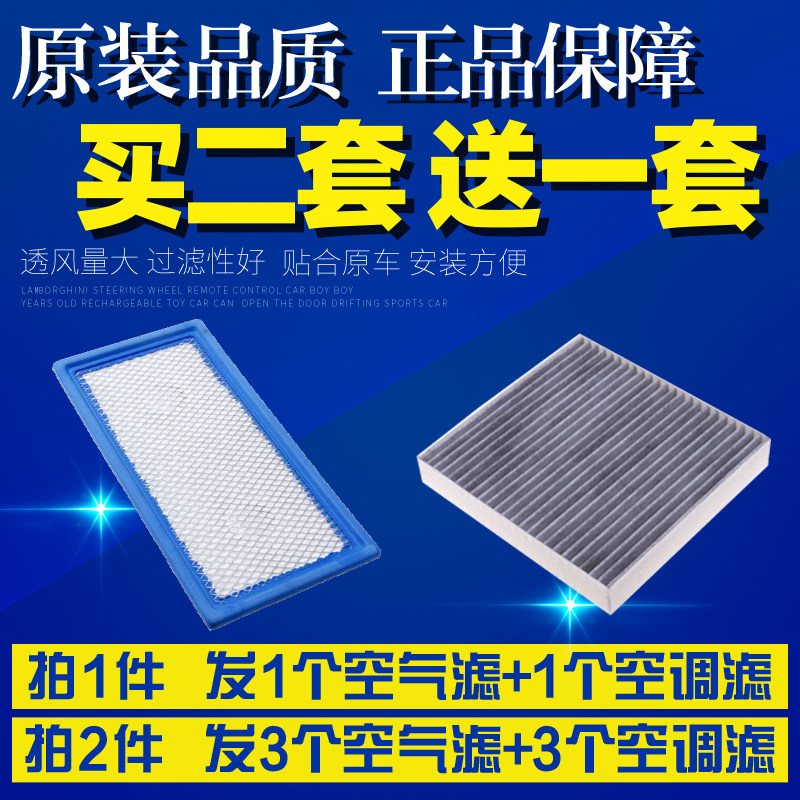 适配吉普进口老指南者/自由客/酷博空气空调滤芯空滤清器滤网格