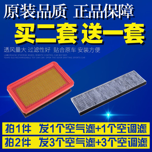 适配 长安 14款 CX20 1.4L 空气滤芯空调空滤清器格滤网