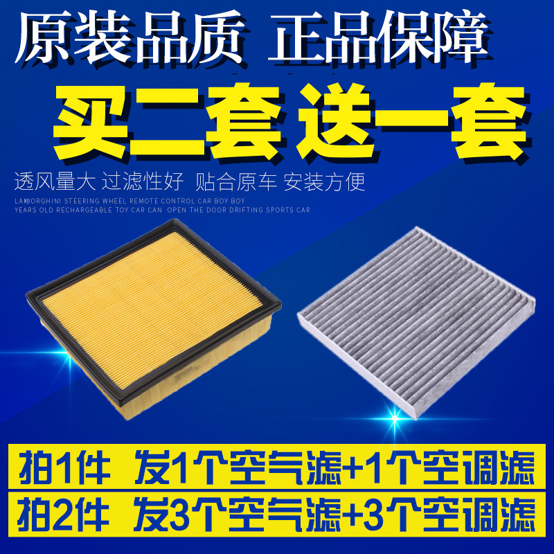 适配18 19 20款新凯美瑞亚洲龙威兰达空气空调滤芯空滤清器格滤网