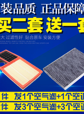 适配11 12 13 14 15款大众宝来1.6L空气滤空调滤芯空滤清器格滤网