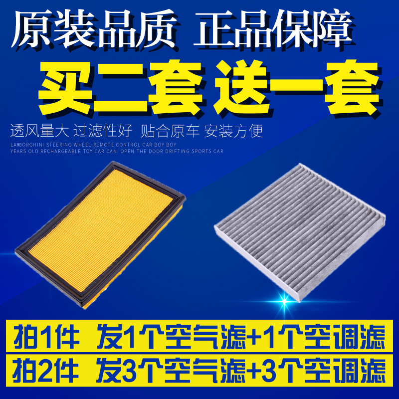 适配丰田16-19款新RAV4荣放13-15款2.5空气空调滤芯空滤清器滤网