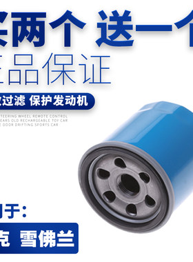 适配别克英朗赛欧创酷昂科拉凯越乐风科鲁兹科沃兹机滤机油滤芯格