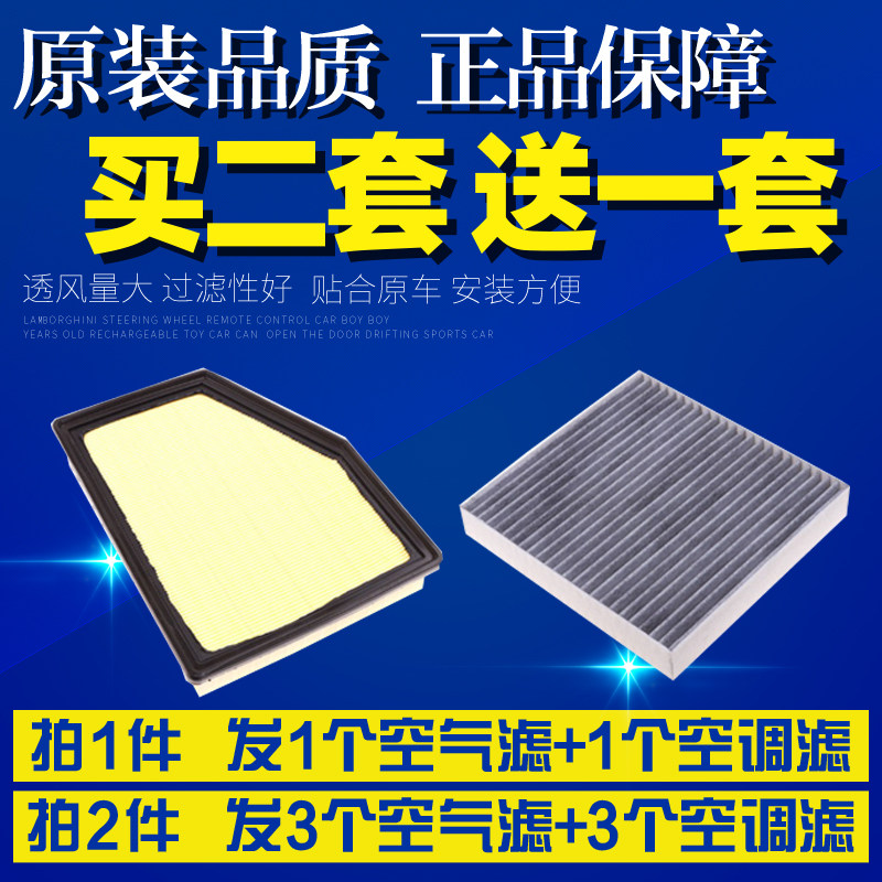适配18 19款比亚迪 秦pro 燃油版1.5L空气空调滤芯空滤清器滤网格