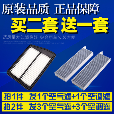 适配 20款东风风神 奕炫 1.5T空气滤芯空调滤芯空滤清器滤网格1.0