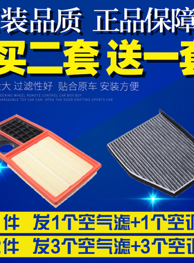 适配大众12 13 14款大众速腾1.6L EA111空气空调滤芯滤清器格滤网