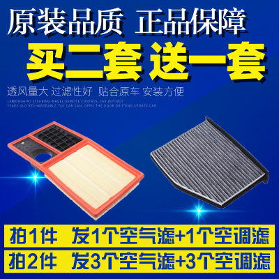 适配大众12 13 14款大众速腾1.6L EA111空气空调滤芯滤清器格滤网