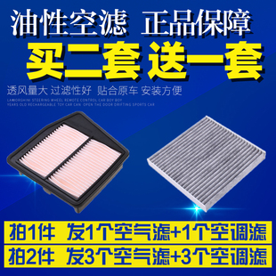 适配八代九代十代本田雅阁CRV思域杰德皓影锋范飞度空气空调滤芯