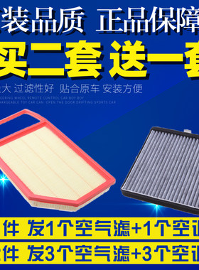 适配 五菱 宏光S 宏光V 荣光V 1.2空气空调滤芯空滤清器格滤网