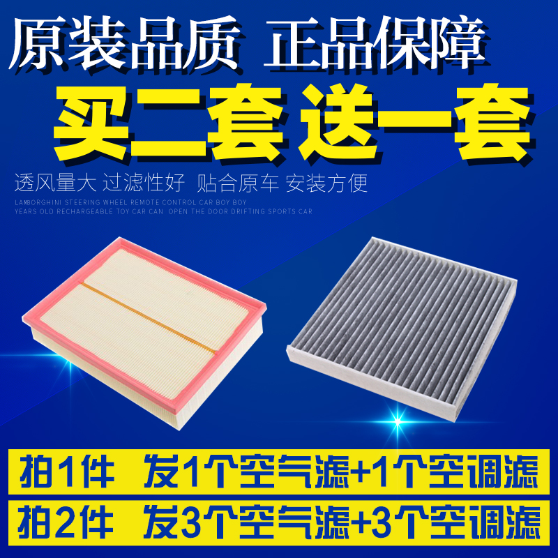 适配猎豹CS10 CS9 CS6 CS7 Mattu 空气滤芯空调格空滤清器滤网格