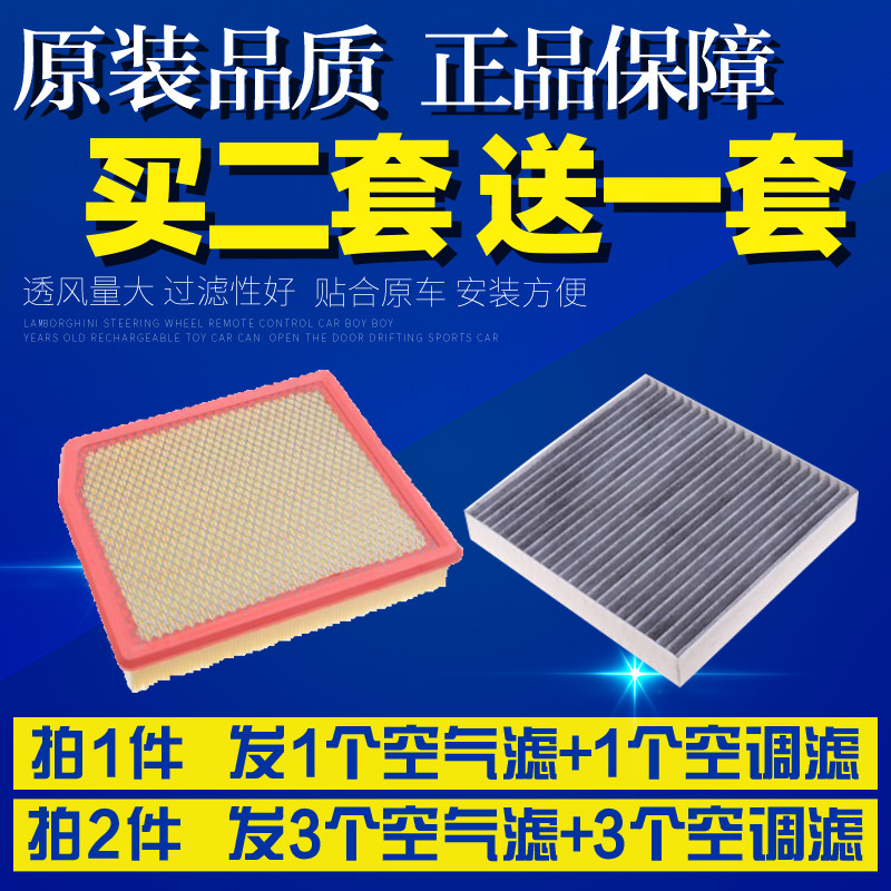 适配比亚迪唐二代18-19款2.0T空气dmi空调滤芯空滤清器滤ev网格21
