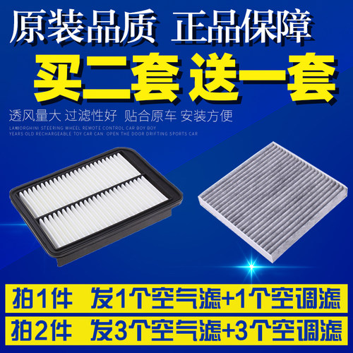 适配 12 13 14 15 16款长城C50空气滤芯 1.5T 空调滤芯空滤清器网
