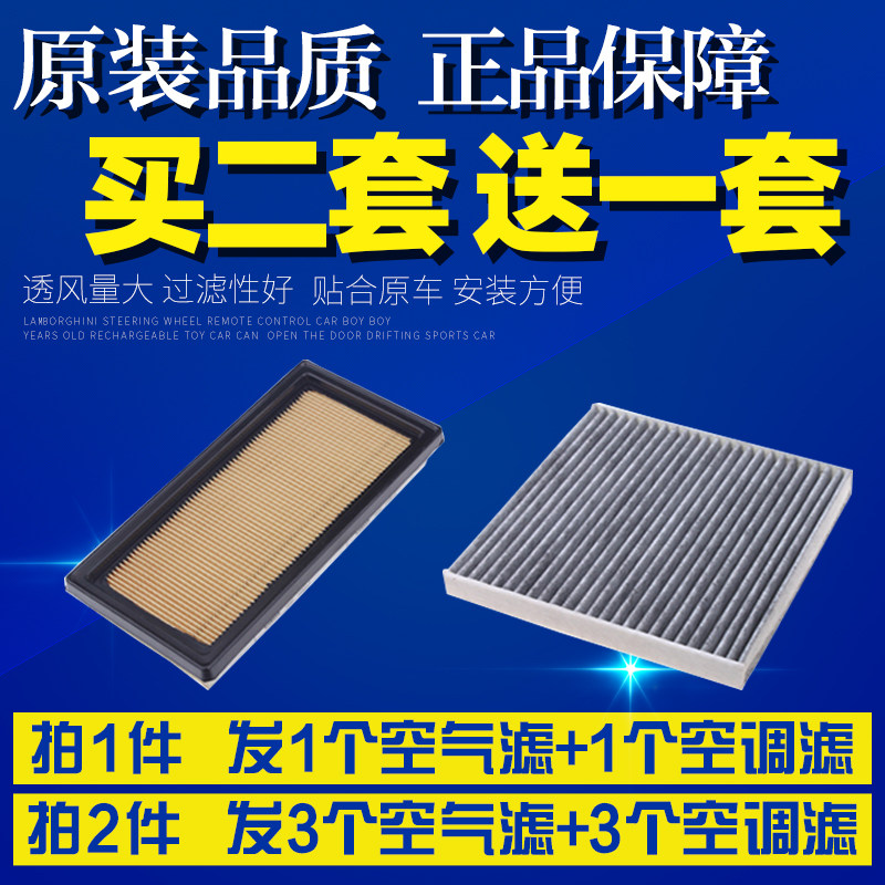 适配11 12-15 16 17款日产新阳光1.5空气空调滤芯空滤清器滤网格