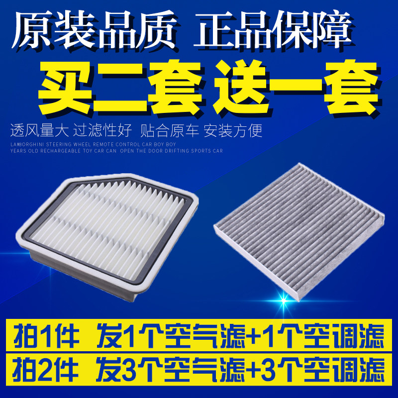 适配丰田05 06 08 09款老锐志2.5 3.0空气空调滤芯空滤清器格滤网