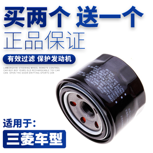 适用三菱帕杰罗V97 V73 V77 V93速跑劲畅菱绅机滤机油滤芯清器格