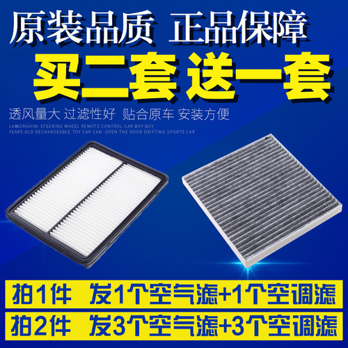 适配09 10 12款起亚索兰托2.2T空气滤芯空调滤芯空滤清器滤格滤网