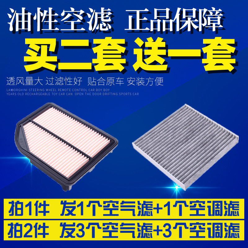 适配12-14款 本田CRV 2.4 空气滤芯空调滤芯空滤清器格滤网油性