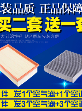 适配上汽大众威然空调滤芯380空气330TSI发动机2.0T保养空滤清器