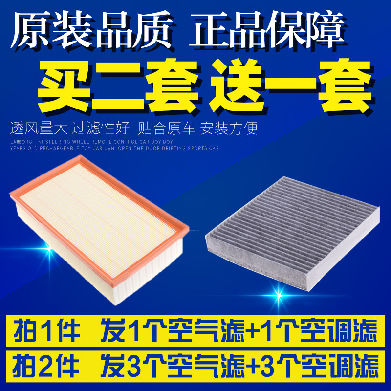适配16 17 18 19 20款新迈腾1.8 2.0T空气空调滤芯空滤清器格滤网