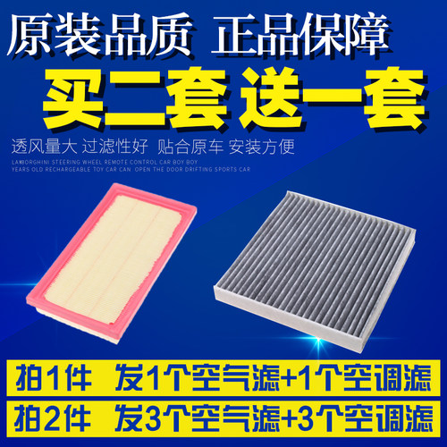 适配19-21款丰田雷凌卡罗拉1.2T空气20空调滤芯空滤清器格网22