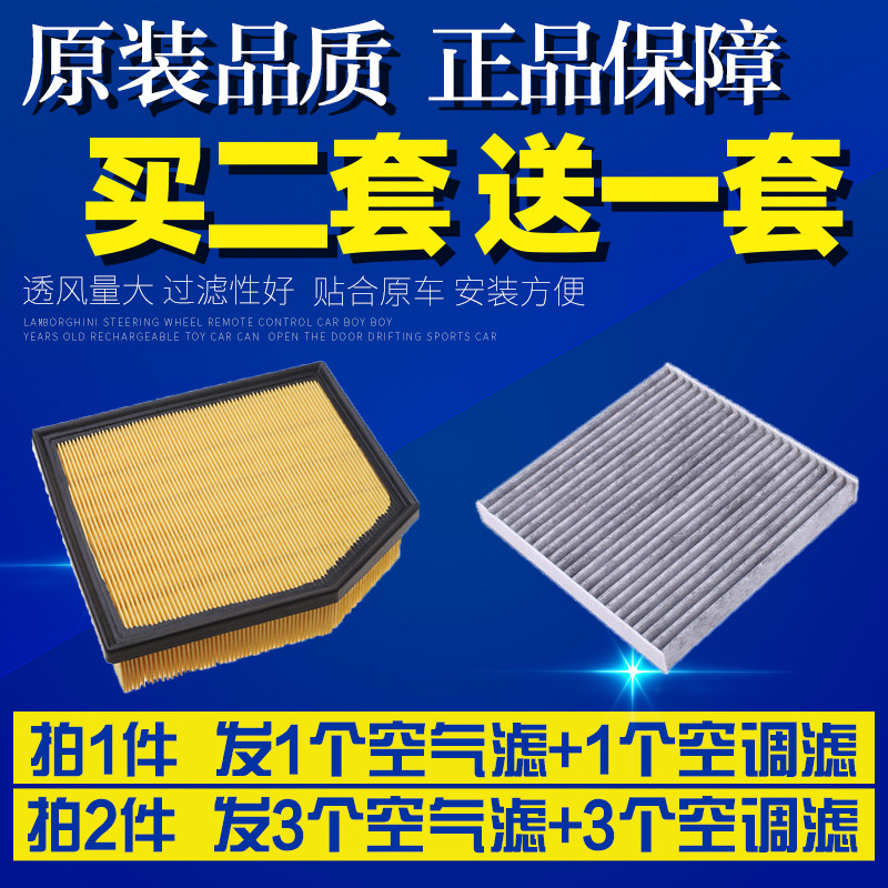 适配10-17款丰田锐志新皇冠2.5 3.0空气空调滤芯空滤清器格滤网