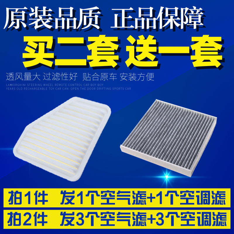 适配丰田皇冠空气滤芯空调格10空滤11升级12代05-18款16空滤