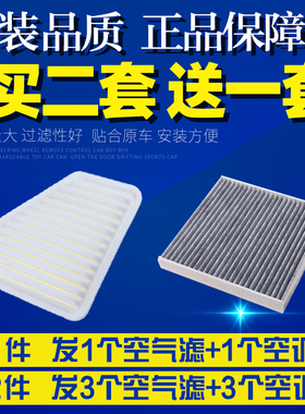 适配丰田皇冠空气滤芯空调格10空滤11升级12代05-18款16空滤