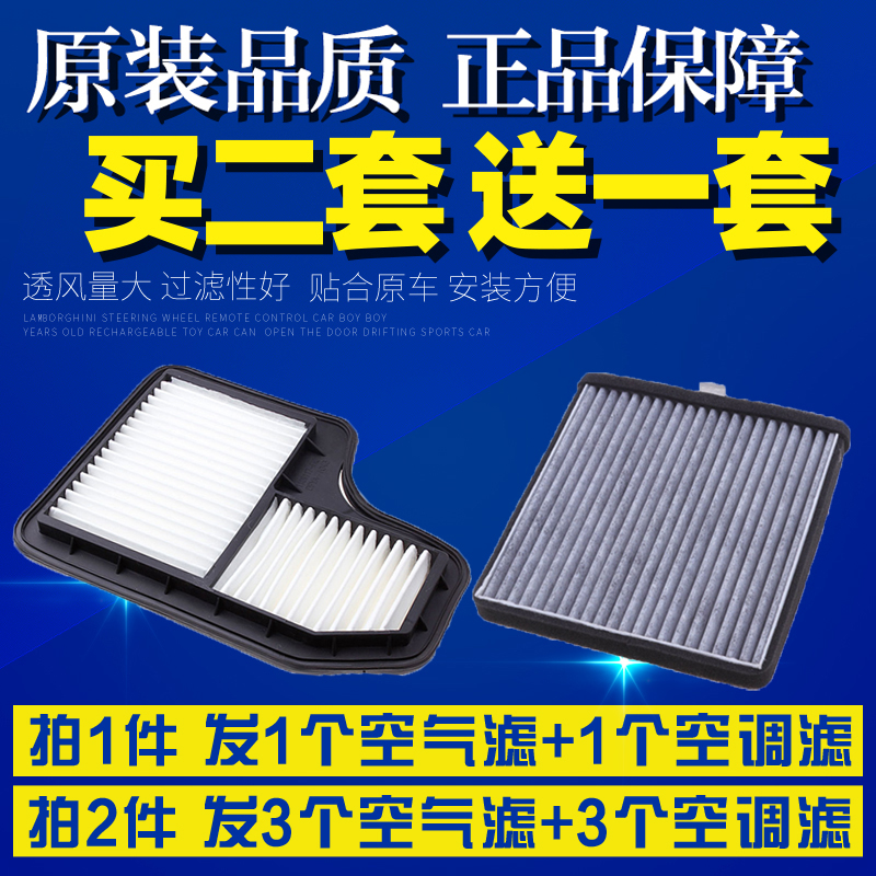 适用于东风 风光330 350 360 370 580空气滤芯空调空滤清器格滤网