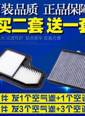 适用于东风 风光330 350 360 370 580空气滤芯空调空滤清器格滤网