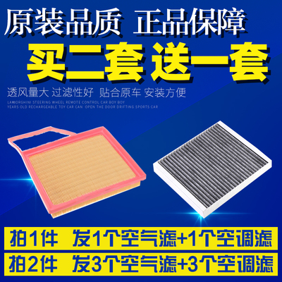 适配别克GL6 英朗阅朗沃兰多科鲁泽1.3T空气空调滤芯空滤清器格网