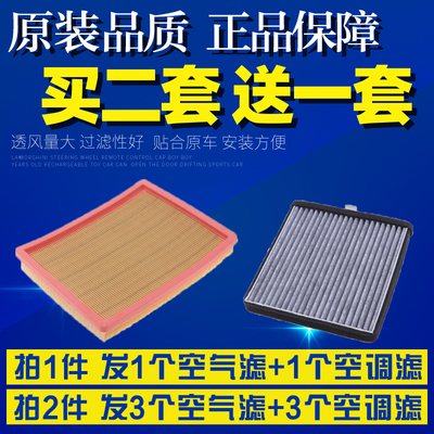 适配 宝骏510 1.5L 宝骏RS3 1.5L空气空调滤芯空滤清器格滤网