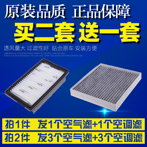 适配17 18 19款现代悦动悦纳 RV 逸行空气滤芯空调滤芯空滤清器格