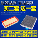 E150北汽D20绅宝X25空气空调滤芯空滤清器格滤网 适配北汽E130