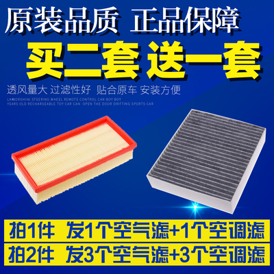 适配北汽E130 E150北汽D20绅宝X25空气空调滤芯空滤清器格滤网