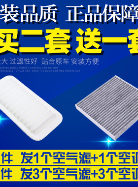 适配长城炫丽腾翼C30 哈弗M2 M4 H1凌傲酷熊空气空调滤芯空滤清器