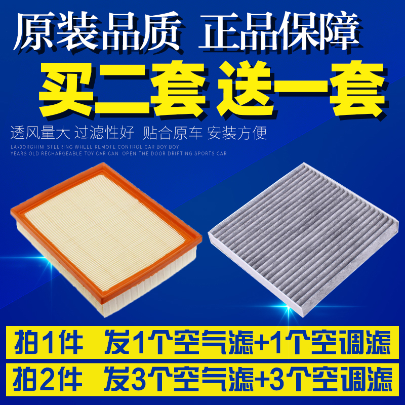 适配哈弗H1H2 H4 vv5 F5 H6 M6哈佛F7空调滤芯c50空气格升级