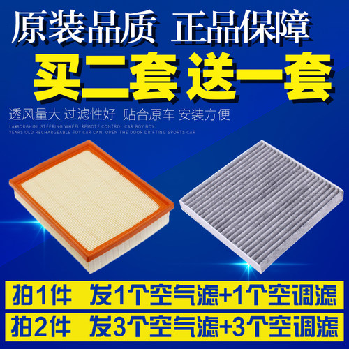适配哈弗H1H2 H4 vv5 F5 H6 M6哈佛F7空调滤芯c50空气格升级