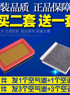 适配16 17 18款长安cs15 1.5L空气滤芯空调滤芯空滤清器格空滤网