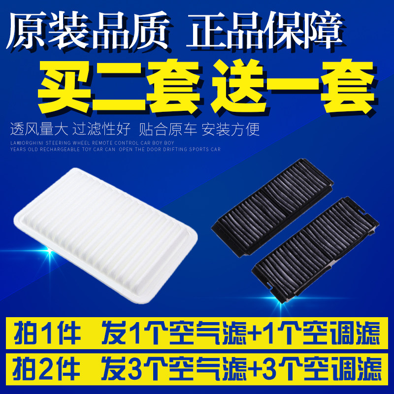 适配马自达星骋/10款进口马自达3 1.6空气空调滤芯空滤清器格滤网