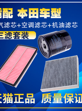 适配奔腾B50 B70 X80 马自达6 睿翼空气空调格机油滤芯三滤清器