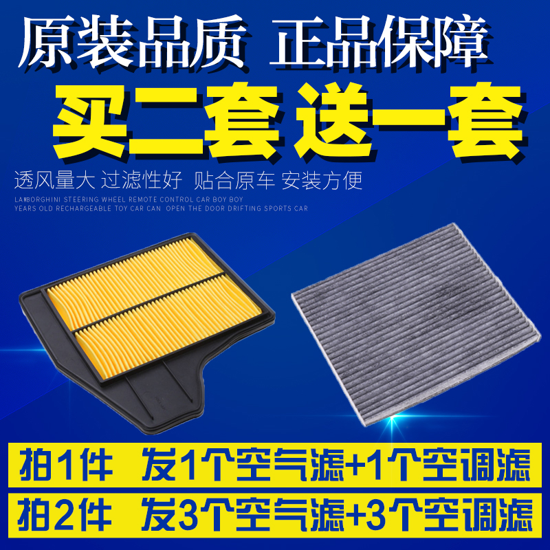 适配日产13-18款新天籁2.5楼兰16款西玛空气空调滤芯空滤清器格网 汽车零部件/养护/美容/维保 空气滤芯 原图主图