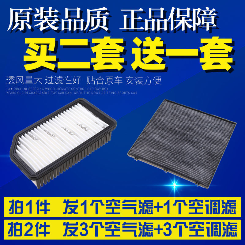 适用北京现代瑞纳空气空调滤芯升级格10-14-17款汽车空滤专用