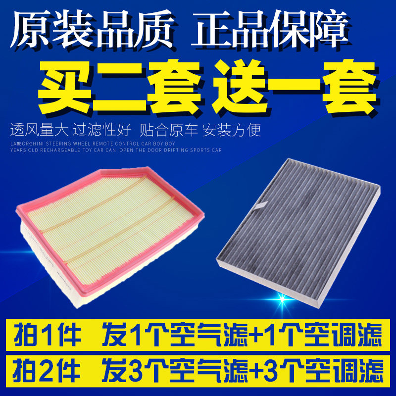 适配长安欧诺S 欧尚X70A 1.5L 1.3T空气空调滤芯空滤清器格滤网